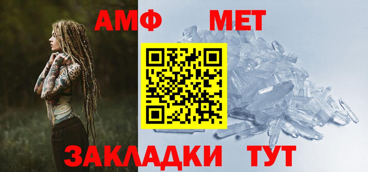 АМФ VHQ Надым