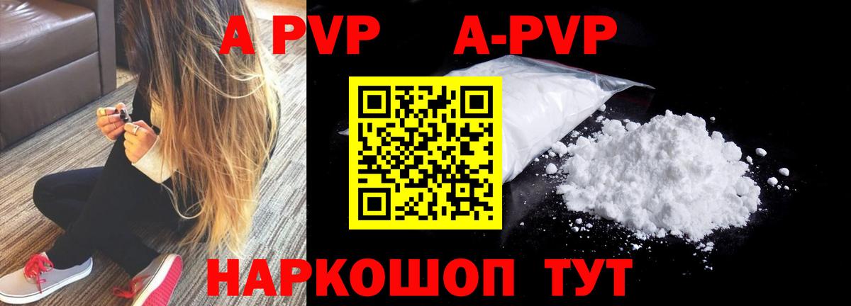Альфа ПВП мука  А ПВП VHQ  где продают   Вход с VPN  Alpha PVP VHQ  Надым 