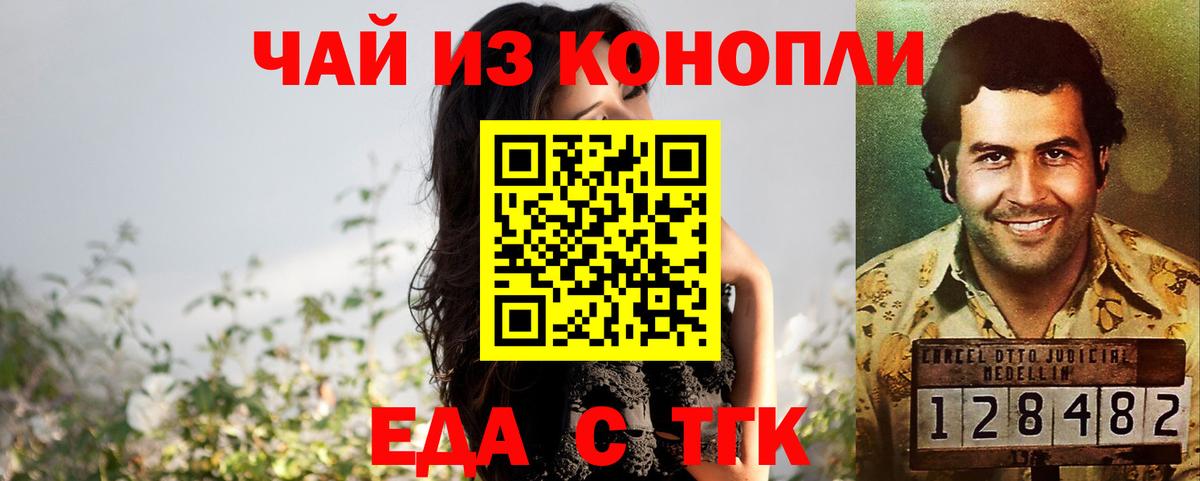Надым  Cannafood конопля  Вход с VPN 