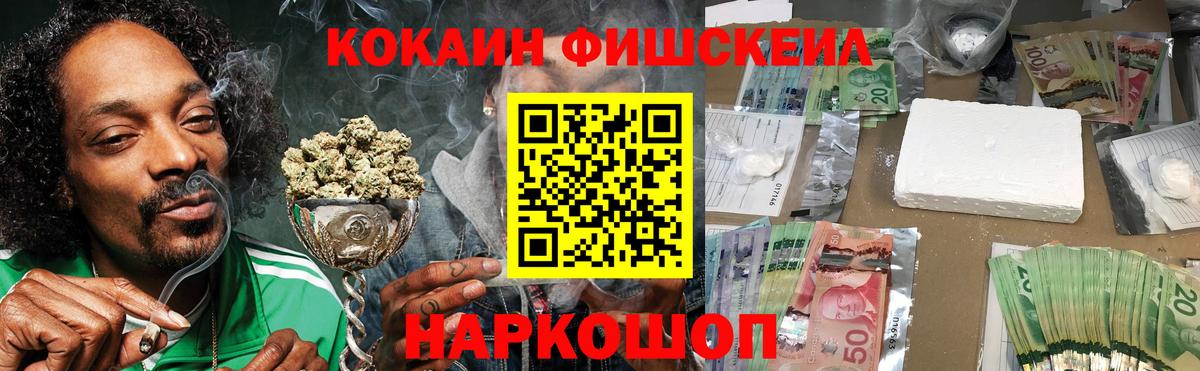 Cocaine 97%  КОКАИН  где найти наркотики  Вход с VPN  Надым 