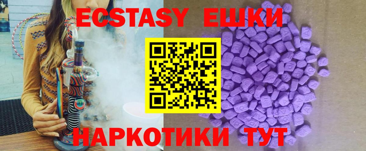 ЭКСТАЗИ 280 MDMA  Вход с VPN  Экстази 250 мг  Надым 