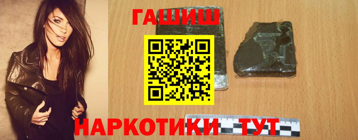 ГАШИШ hashish  ГАШИШ гарик  Надым  Вход с VPN 
