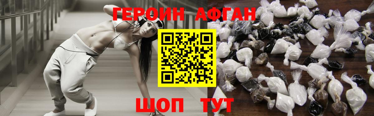 Надым  ГЕРОИН белый  Вход с VPN 