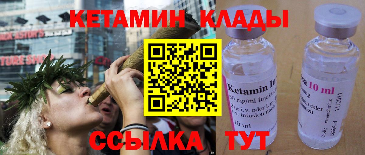 Надым  КЕТАМИН ketamine  КЕТАМИН ketamine  Вход с VPN 
