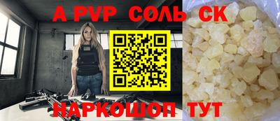 кристаллы Донской