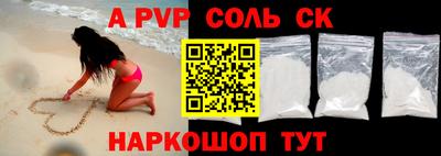 кристаллы Донской