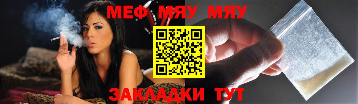 Мефедрон Надым