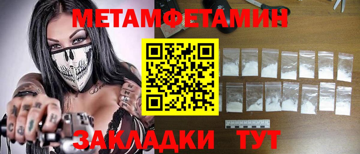 Первитин витя Надым