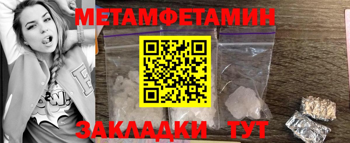 Первитин Декстрометамфетамин 99.9%  Вход с VPN  Первитин Декстрометамфетамин 99.9%  Надым 