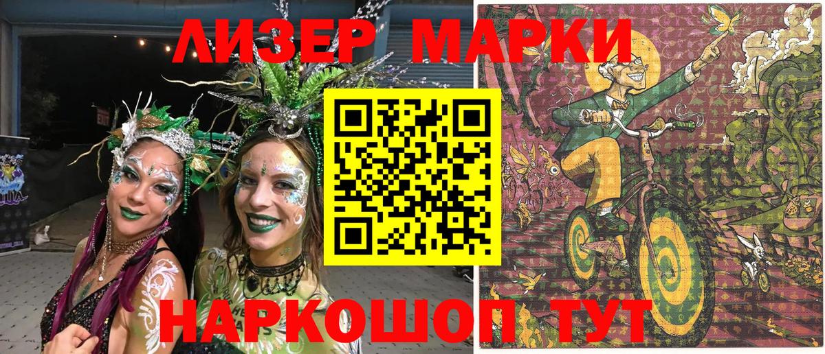 Наркотические марки  Вход с VPN  Надым  Марки 25I-NBOMe 1,5мг 