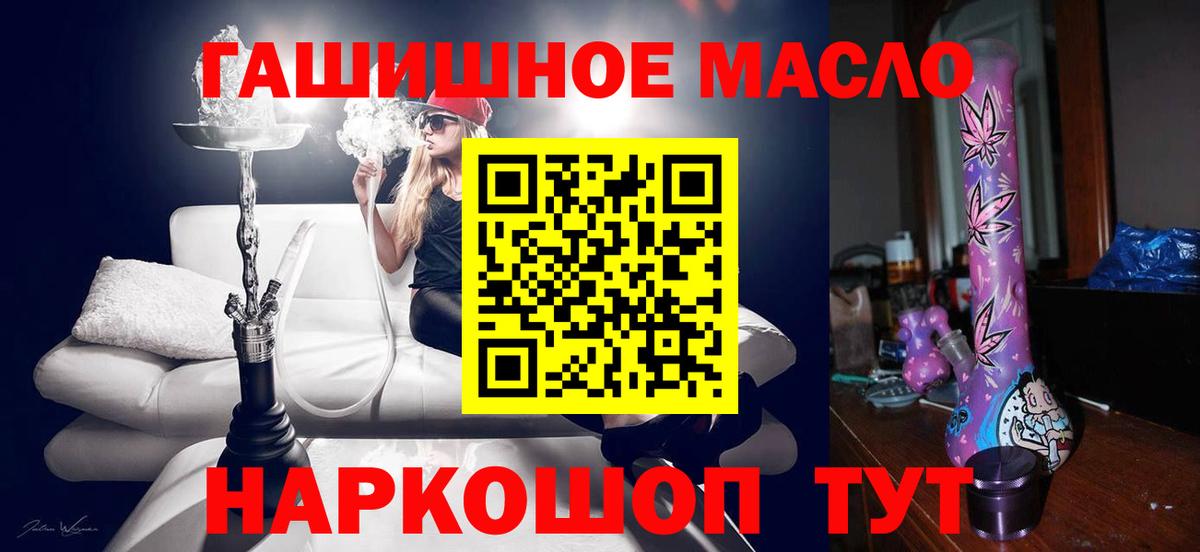 ТГК жижа  Вход с VPN  где можно купить   Дистиллят ТГК вейп  Надым 